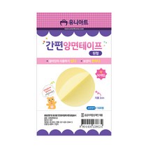 유니아트 1500 간편 양면테이프 원형2cm, 10개