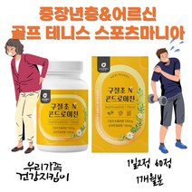 구절초 콘드로이친 보스웰리아 해조칼슘 초록입홍합분말 건조효모 우슬추출분말 버드나무껍질추출분말 콘트로이친 콘드리친 콘드리이친 콘드로친 콘드로이틴 보스헬리아 보스웰릭산 보스웰리스, 1통