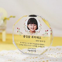 미니 팔각크리스탈 상패 유치원 어린이집 졸업 수료증 상장 CS-095, 2. 학사모(여자)