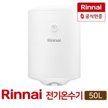 린나이 전기온수기 REW-EHS50W 하향식 교체 설치가능