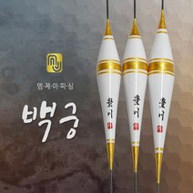 엠제이피싱 백궁 민물낚시찌 노지 양어장 다용도 떡밥 발사찌, 450mm