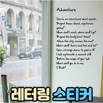 영문 레터링 스티커, 블랙ㅡB타입