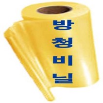 byrouge VCI 기화성 방청 녹방지 비닐(롤)-0. 08 Tx 1800x 75m 방청롤 습기 습기에 강한, q&상품선택&p