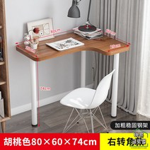 코너 ㄱ자책상 기역자책상 기억자 코너컴퓨터 책상 모서리 데스크 테이블 코너형, 기본형 월넛 R