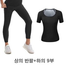 여성 아침 조깅 운동복 코디 땀복 세트 살빠지는옷 레깅스 트레이닝복상의 긴팔 헬스장