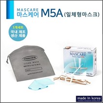피디엠에스샵_국산 투명 위생마스크 마스케어 M5A 일체형+pdms쾍, ★상품만족해요!!