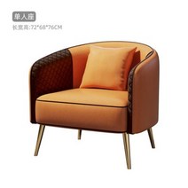 가죽소파 패브릭소파 수입가구 소파베드 모듈 에어 거실 사무실 소파 3인 4인 sofa set 럭셔리 가죽 유럽식 가구 싱글 사이드 테이블 안락 의자, 싱글 소파 오렌지