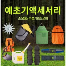 안면보호구 안전장구 무릎보호대 안전모 정강이보호대 제초안전장비 보호장비 예초기액세서리 악세사리, UD-FS3