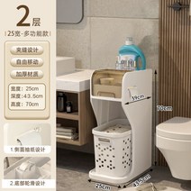 틈새 화장실서랍장 욕실 휴지 화장실수납 수건수납장, 폭 25cm 깊이 43.5cm [2단]