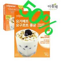 50% 요거메트 요거트종균 요구르트종균