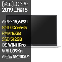 LG 2019 그램15 15Z990 8세대 Core-i5 RAM 16GB SSD탑재 윈도우11 설치 15인치 중고노트북, WIN11 Pro, 512GB, 코어i5, 화이트