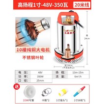 농업용양수기 농수용펌프 엔진양수기 볼트 잠수정 배터리 전기 자동차 농업 관개 가정용 소형 물, 연보라색 1인치 48v350w20m 라인
