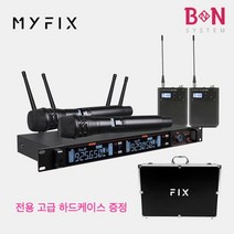 마이픽스 MYFIX WR 920C 2채널 고급형 무선마이크 교회 렌탈 공연장+하드케이스, 리시버+바디팩+헤드셋마이크, 리시버+바디팩+핀마이크