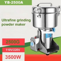 도토리 분쇄기 쌀 제분기 곡물 커피 Yb-2500a 식품 밀 분말 기계 2500g 곡물, 110v