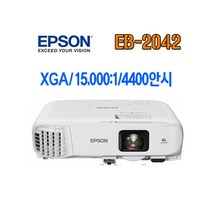중고빔프로젝터 엡손 EB-2042 4400안시 빔프로젝트 이동용