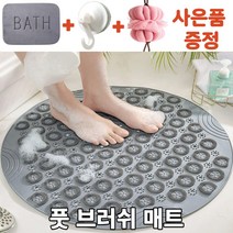다팔자 풋 브러쉬 발 세척 매트, 1개, 1개