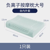 낮은 시원한 쿨링 쿨 목주름예방 푹신한 수면 배게 베개 태국 천연 라텍스 남성과 여성, 음이온 마사지 베개 L사이즈-이너 재킷 첨부 60