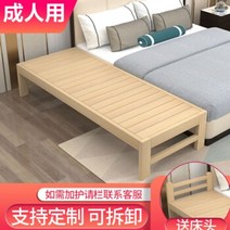 매트리스깔판 파운데이션 저상 침대 접합 성인 확장 및 연장 접합 옆 성인 심리스 프레임 원목 성인 옆 보드 연변 접합 인공물 길이 180너비 30높이 40 높이 당신의 말을, 길이 180너비 60높이 40 높이는 당신에게 달