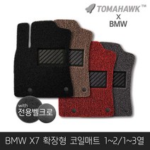 [일산로케트] 토마호크 BMW X7(6/7인승) 자동차매트 1~3열 확장형 코일매트, 1~2열_X7_6인승(2019.8)-블랙
