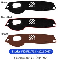 대시보드 커버 매트 bmw 5 시리즈 2018 g30 g38 2011 2017 f10 f11 f18 anti light sunshade carpet car interior acce, 11-17(허드 포함), 검은색