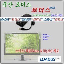 에이메카모니터AM-210DM/AM-205LE전용 12V국산어댑터