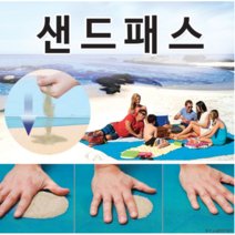 겟아웃 매트 모래 에어 샌드 패스 신개념 돗자리 돛자리 사장 바다 피크닉 비치 해수욕장, 그린