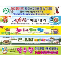 싸인디제이 자유 가로 세로 현수막 주문제작 디자인, 7000 mm, 1500 mm, 로프 미싱