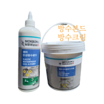 탄성 방수 크림 본드 방수제 방수액 침투성 균열 콘크리트 시멘트 외벽 옥상 담장 균열 페인트, 방수본드 500ml