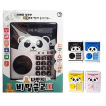 나skswint_나만의 비밀 금고 금고함 돈통 현금 보관 지폐 투입 번호 디자인♥winters, ♥winters핑크