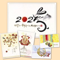 마음담아 신년 새해 인사 감사 카드 금박 고급 연하장 50장세트 2023 계묘년, NEW 2023 날마다행복 50장 1+1
