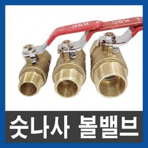 숫나사 볼밸브 15A 20A 25A 바깥나사 배관부속 수도배관 암수볼밸브, 숫나사 볼밸브(수입) 15A, 1개