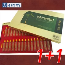 1+1 종근당 천종 산삼배양근 60vial 고급선물세트 홍삼