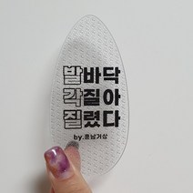 만능 발각질 제거기 샾 역대급 케어 풋 발꿈치 랩 뒷꿈치 마리앙 발바닥 풋파일 굳은살, 2세대 로고형 눈꽃돌기형