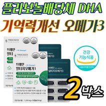 안심 정제어유 RTG 오메가3 은행잎 추출물 EPA DHA 징코빌로바 피쉬 오일 임산부 노약자 부모님 혈관 건강 도움 케어 영양제 보조제 개선제 홈쇼핑 어취 적은 PTP 가성비 추천 임신준비