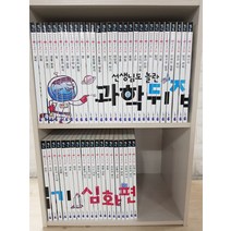 [개똥이네][중고]선생님도 놀란 초등과학 뒤집기 시리즈 심화