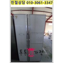 중고냉장고 디오스 752리터급 랜덤 펜션 가정집 아파트 빌라 클라쎄 엘지 삼성 냉장고 중고 냉장고 중고 양문형 냉장고 입주공장 음료수 음식 자취생 원룸 업소 모텔, 중고가전