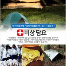Dabom 간편보관 비상시 체온유지 은박담요 160cmx210cm 비상담요, 은박담요4개