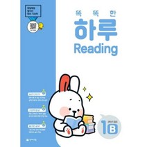똑똑한 하루 Reading 1B 3학년 영어 천재교육 초등 문제집 사2, 단품, 초등3학년