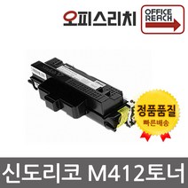 신도리코 M412 프리미엄재생토너 M410T6K