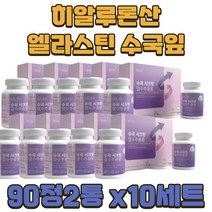 과라나 레몬밤 히알루론산 엘라스틴 수국 열수 추출물 체지방 관리 유지