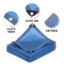 차광막 파란색 2m-15m 차양막 자외선차단 타프 농업용 캠핑용 농막 밭 옥상 그늘, 10m x 10m, 단일사이즈