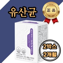 락토바실러스 살리바리우스 애시도플러스 파라카제이 유산균 아침공복 면역력 프로바이오틱스 비피더스균 장내 유익균 장 운동 에 좋은 직장인 회사원 남성 여성 배변 장건강 추천 영양제 사균