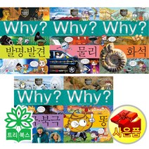 [사은품]WHY? 와이 과학학습만화 시리즈 1-95권 5권 묶음 세트선택, Why?과학학습만화 시리즈  16-20권(5권세트)