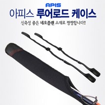 [∂LL7] 아피스 루어로드 케이스 밸트 네오플랜원단 바다낚시대가방 대백 대용 낚시대 대용백 용품_h§eEA, §ff_M(5.6ft ~ 7ft용)