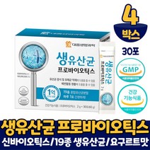 대웅생명과학 생유산균 분말 스틱 프로바이오틱스 프로바이오스틱 신바이오틱스 유산균 장건강 도움 식약처 인증 건강기능식품, 4개, 30포