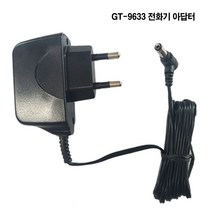 엘지 GT-9633 전용 아답터 /유무선전화기/전원기기, GT-9633아답터