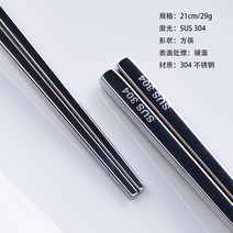 사각 304스테인리스 미끄럼 방지 젓가락 10쌍, 21cm+SUS304