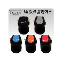 미스터골프 뉴볼케이스 골프티2개(색상랜덤) 네오프