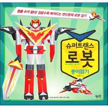 슈퍼트랜스 로봇 종이접기, 혜지원