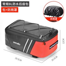 자전거 안장 패니어 케리어 방수 투어 가방, C